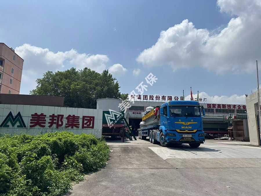 美邦集團一臺智能車載式污水處理系統順利發往香港